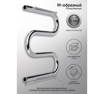 Полотенцесушитель INDIGO M2, с полочкой 1", 50/50 i 101