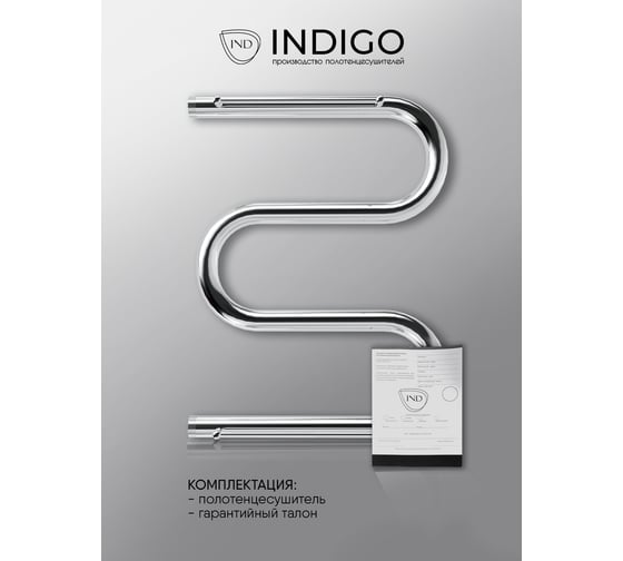 Полотенцесушитель INDIGO M2, с полочкой 1", 50/50 i 101