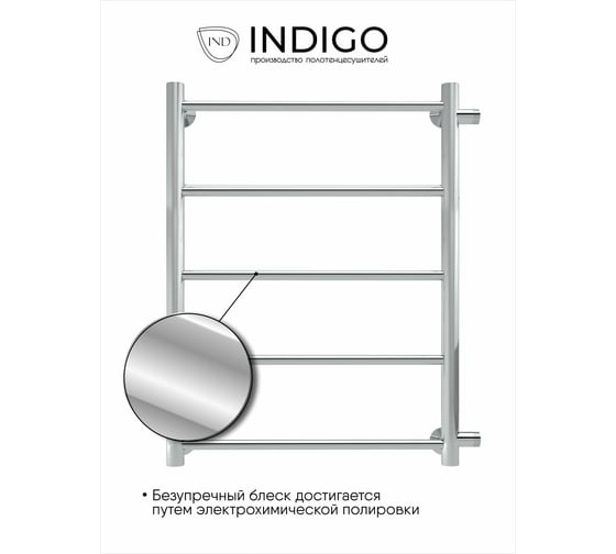 Полотенцесушитель INDIGO Line бок подключение 1" - 1/2 60/50, м/о 50 см LLSW60-50-б/п-50