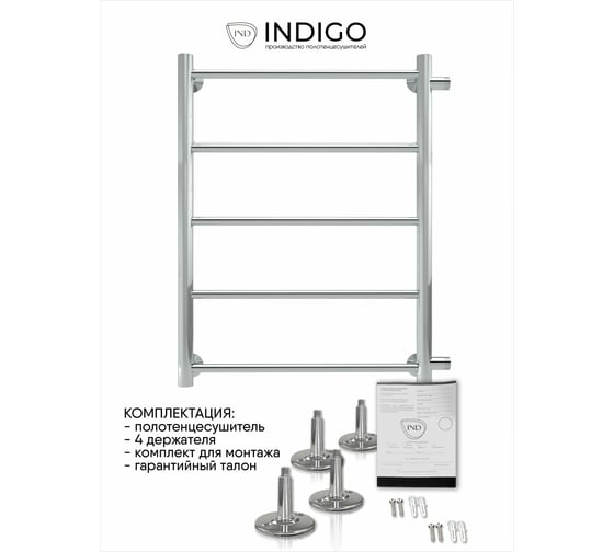 Полотенцесушитель INDIGO Line бок подключение 1" - 1/2 60/50, м/о 50 см LLSW60-50-б/п-50