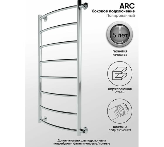 Полотенцесушитель INDIGO Arc 1" - 1/2 110/60, м/о 100 см, бок.подкл. LASW110-60-б/п-100