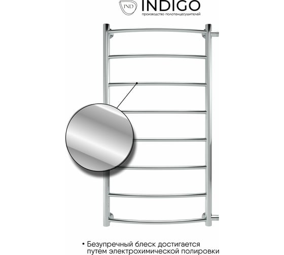 Полотенцесушитель INDIGO Arc 1" - 1/2 110/60, м/о 100 см, бок.подкл. LASW110-60-б/п-100
