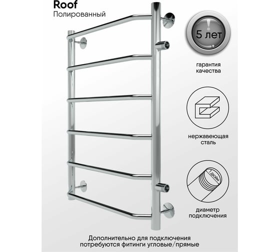 Полотенцесушитель INDIGO Roof боковое подключение, 1" - 1/2, 80/60, м/о 50 LRSW80-60-б/п-50