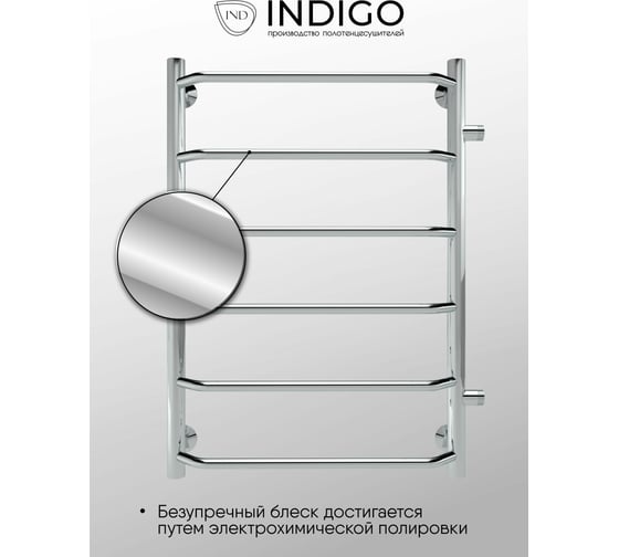 Полотенцесушитель INDIGO Roof боковое подключение, 1" - 1/2, 80/60, м/о 50 LRSW80-60-б/п-50