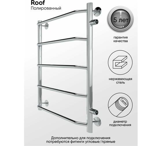 Полотенцесушитель INDIGO Roof боковое подключение, 1" - 1/2, 60/40, м/о 50 см LRSW60-40-б/п-50