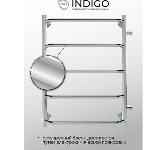 Полотенцесушитель INDIGO Roof боковое подключение, 1" - 1/2, 60/40, м/о 50 см LRSW60-40-б/п-50