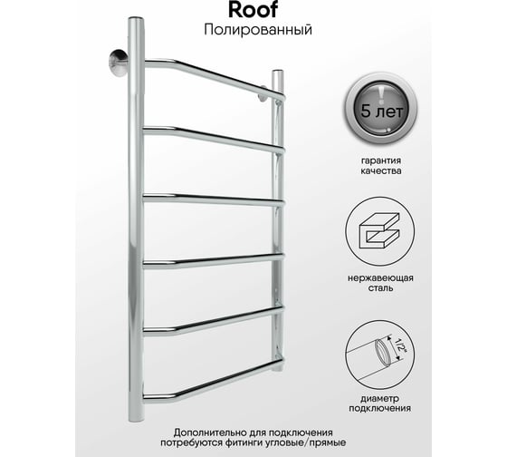 Полотенцесушитель INDIGO Roof 1" - 1/2, 80/50 УТ000024007