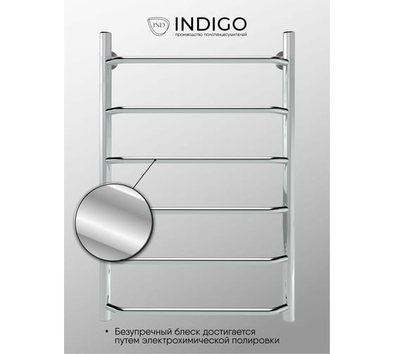 Полотенцесушитель INDIGO Roof 1" - 1/2, 80/50 УТ000024007