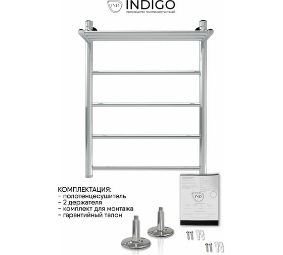 Полотенцесушитель INDIGO Line с полкой 1" - 3/4 - 1/2, 70/50 УТ000029705