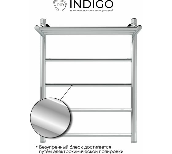 Полотенцесушитель INDIGO Line с полкой 1" - 3/4 - 1/2, 70/50 УТ000029705