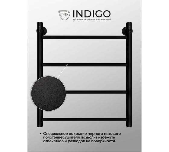 Полотенцесушитель INDIGO Line 1" - 1/2 60/50 К-1, черный муар УТ000033868