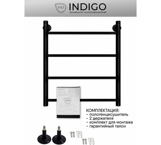 Полотенцесушитель INDIGO Line 1" - 1/2 60/50 К-1, черный муар УТ000033868