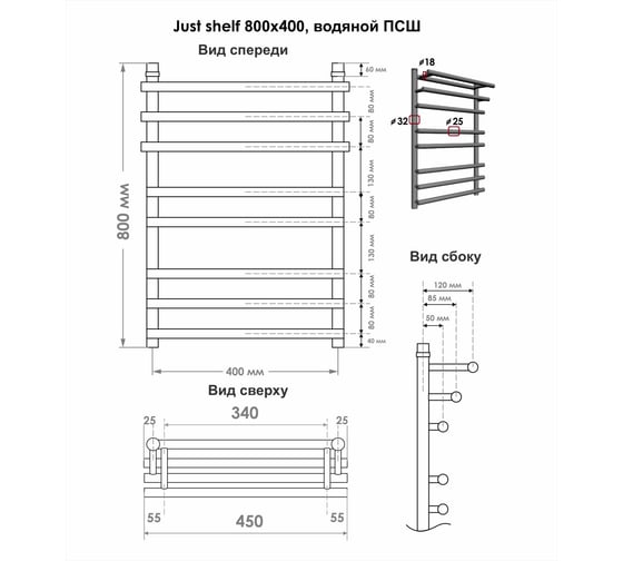 Полотенцесушитель INDIGO Just Shelf 1" - 3/4 - 1/2 80/40 УТ000024074