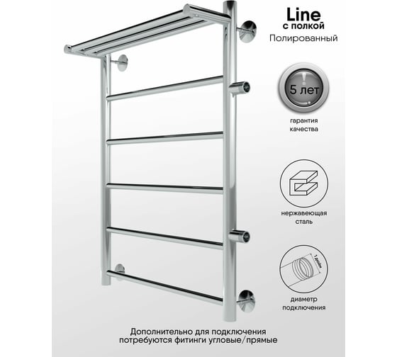 Полотенцесушитель INDIGO Line с полкой 1" - 3/4 - 1/2, 80/50, м/о 50 см, боковое подключение справа LLSHSW80-50R-б/п-50
