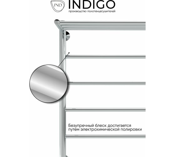 Полотенцесушитель INDIGO Line с полкой 1" - 3/4 - 1/2, 80/50, м/о 50 см, боковое подключение справа LLSHSW80-50R-б/п-50