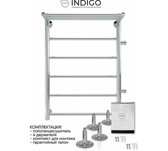 Полотенцесушитель INDIGO Line с полкой 1" - 3/4 - 1/2, 80/50, м/о 50 см, боковое подключение справа LLSHSW80-50R-б/п-50