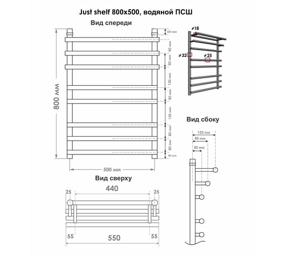 Полотенцесушитель INDIGO Just Shelf 1" - 3/4 - 1/2 100/50 УТ000024083