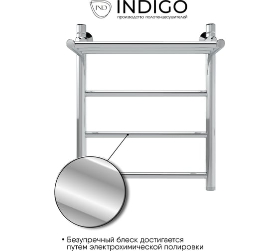 Полотенцесушитель INDIGO Line с полкой 1" - 3/4 - 1/2, 60/50 LLSHW60-50P