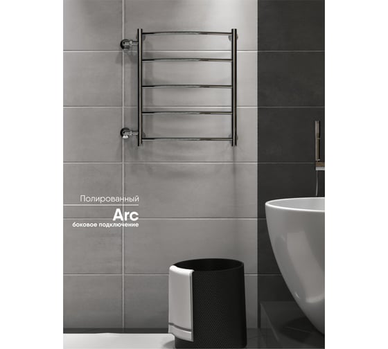 Полотенцесушитель INDIGO Arc 1" - 1/2 60/50, м/о 50 см, боковое подключение LASW60-50-б/п-50
