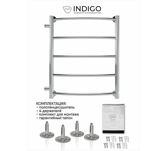 Полотенцесушитель INDIGO Arc 1" - 1/2 60/50, м/о 50 см, боковое подключение LASW60-50-б/п-50