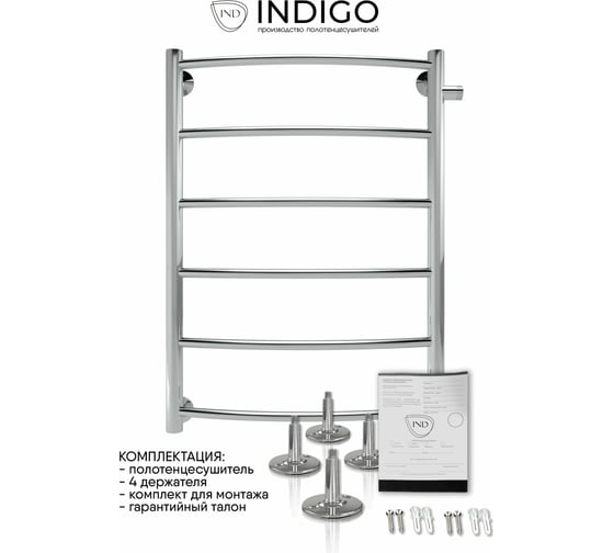 Полотенцесушитель INDIGO Arc 1" - 1/2 70/50, м/о 60 см, боковое подключение LASW70-50-б/п-60