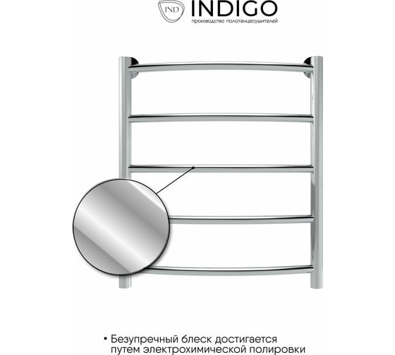 Полотенцесушитель INDIGO Arc 1" - 1/2 60/50 УТ000024037
