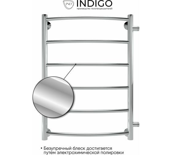 Полотенцесушитель INDIGO Arc 1" - 1/2, 70/30, м/о 60 см, боковое подключение LASW70-30-б/п-60