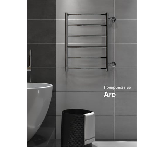 Полотенцесушитель INDIGO Arc 1" - 1/2, 70/30, м/о 60 см, боковое подключение LASW70-30-б/п-60