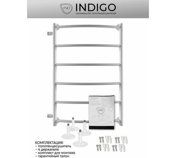 Полотенцесушитель INDIGO Arc 1" - 1/2 70/40, м/о 60 см, боковое подключение К-2, белый матовый LASW70-40WM-б/п-60