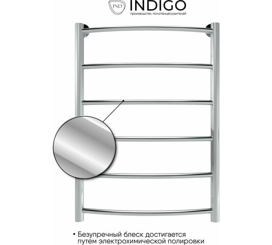 Полотенцесушитель INDIGO Arc 1" - 1/2 80/50 УТ000025485
