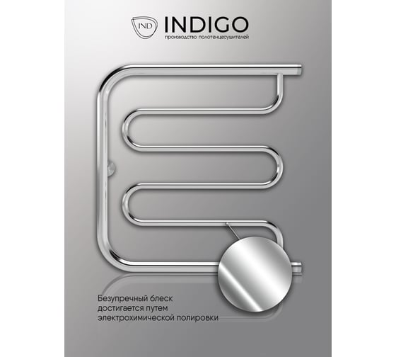 Полотенцесушитель INDIGO Фокстрот Standart без полочки 1" 50/60 УТ000025129