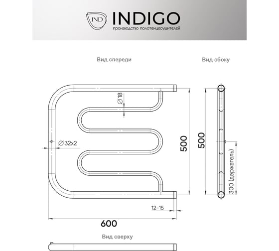 Полотенцесушитель INDIGO Фокстрот Standart без полочки 1" 50/60 УТ000025129