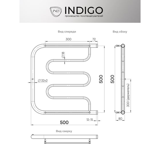 Полотенцесушитель Фокстрот INDIGO Standart с полочкой 1", 50/50 УТ000023998