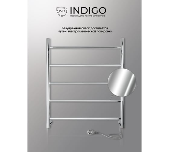Полотенцесушитель INDIGO Line electro 60/50 (скр.монтаж, унив.подкл.R/L, полиров.) LСLE60-50R