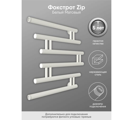 Полотенцесушитель INDIGO Фокстрот Zip 1", 60/60, белый матовый УТ000033979