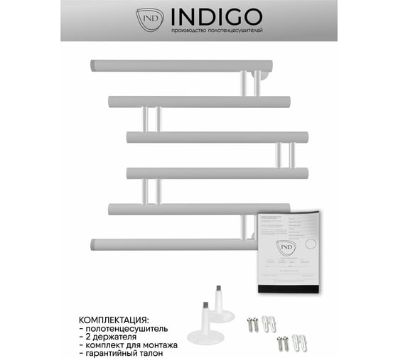 Полотенцесушитель INDIGO Фокстрот Zip 1", 60/60, белый матовый УТ000033979