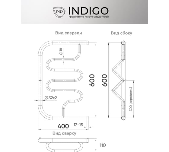 Полотенцесушитель INDIGO Фокстрот Liana без полочки, 1", 60/40 УТ000024430