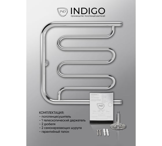 Полотенцесушитель INDIGO Фокстрот Liana без полочки, 1", 60/40 УТ000024430