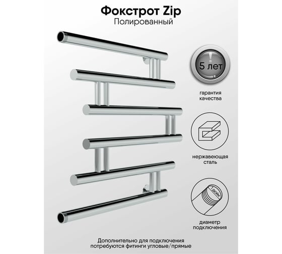 Полотенцесушитель INDIGO Фокстрот Zip 1", 60/50 УТ000023978