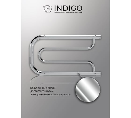 Полотенцесушитель INDIGO Фокстрот P с полочкой 1" 32/60 УТ000023975