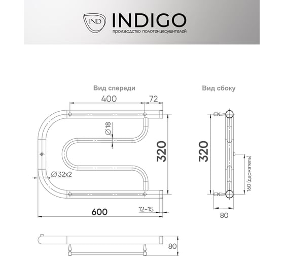 Полотенцесушитель INDIGO Фокстрот P с полочкой 1" 32/60 УТ000023975