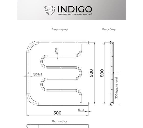 Полотенцесушитель INDIGO Фокстрот Standart без полочки 1", 50/50 УТ000024795