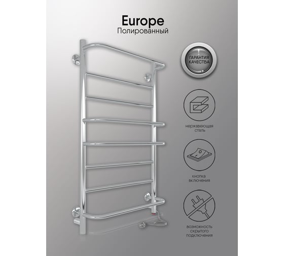 Полотенцесушитель INDIGO Europe electro 80/50 (скр.монтаж, унив.подкл.R/L, полиров.) LEE80-50R