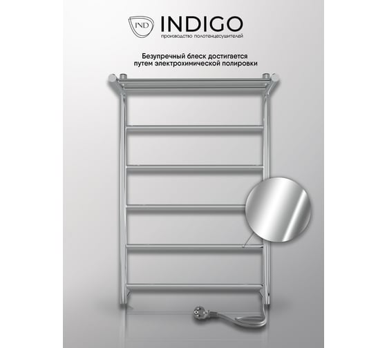 Полотенцесушитель INDIGO Line electro с полкой, 80/50, (скр.монтаж, унив.подкл.R/L, полиров.) LСLE80-50PR