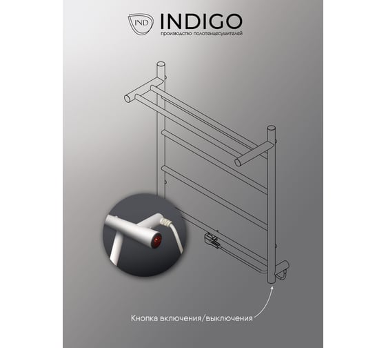 Полотенцесушитель INDIGO Line electro с полкой 80/50, (скр.монтаж, унив.подкл.R/L, белый матовый) LСLE80-50WMPR