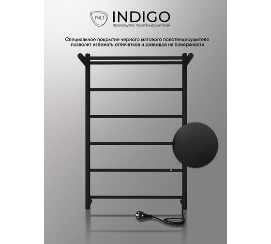 Полотенцесушитель INDIGO Line electro с полкой, 80/50, (скр.монтаж, унив.подкл.R/L, черный муар) LСLE80-50BRPR