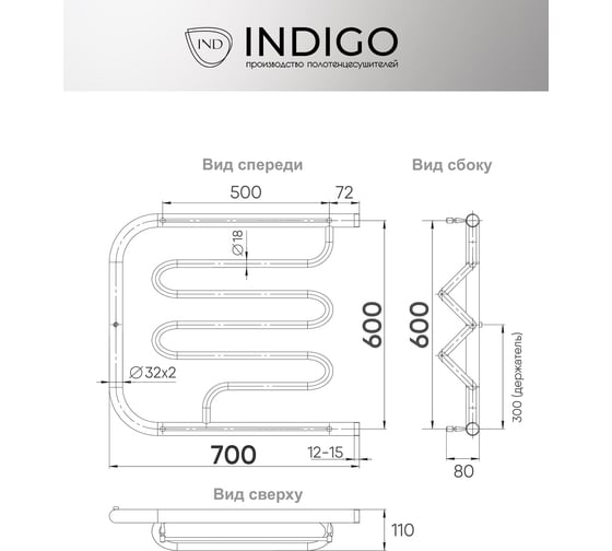 Полотенцесушитель INDIGO Фокстрот Liana с полочкой 1", 60/70 УТ000028543