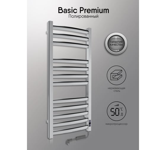 Полотенцесушитель INDIGO Basic Premium electro 120/50, провод справа, с микропроцессором LBsPEm120-50R