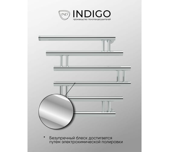 Полотенцесушитель INDIGO Фокстрот Zip 1", 50/60 УТ000023976