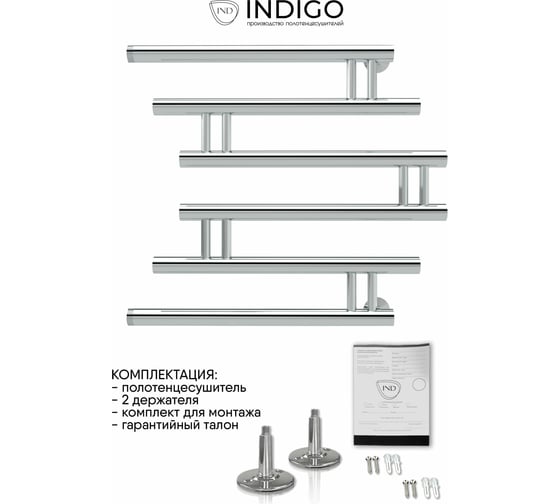 Полотенцесушитель INDIGO Фокстрот Zip 1", 50/60 УТ000023976